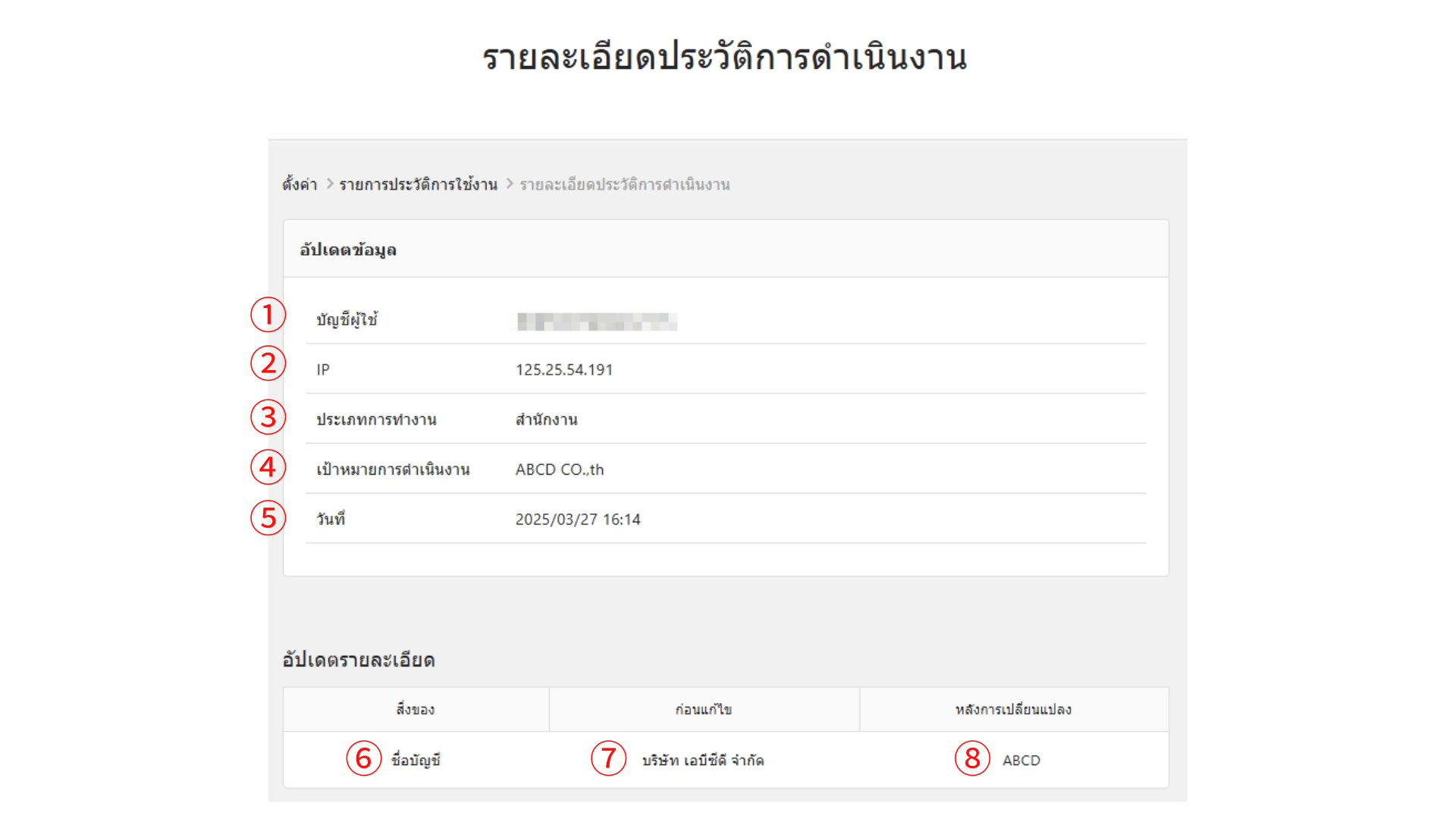 Payroll Settings (6).png